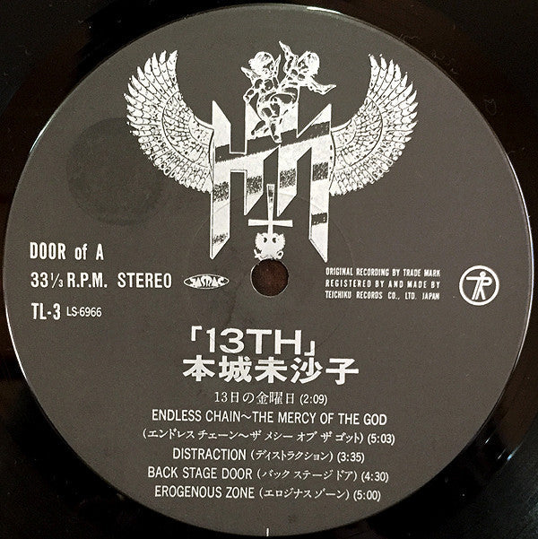 Misako Honjoh - 13th (Vinyl, LP, Album) Very Good Plus (VG+) / Very Good Plus (VG+)