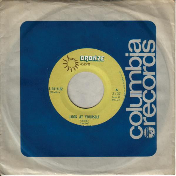 Uriah Heep - 対自核 = Look At Yourself (Vinyl, 7", 45 RPM, Single) Very Good Plus (VG+) / Very Good Plus (VG+)