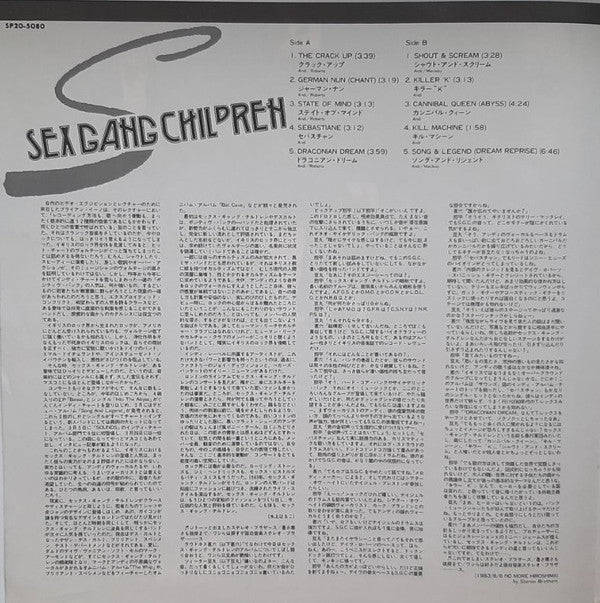 Sex Gang Children - Song And Legend (Vinyl, LP, Album) Near Mint (NM or M-) / Very Good Plus (VG+)
