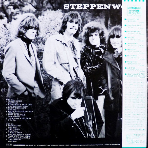 Steppenwolf - Steppenwolf (Vinyl, LP, Album, Reissue)