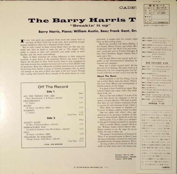 Barry Harris Trio - Breakin' It Up (Vinyl, LP, Album, Limited Edition, Reissue, Special Edition) Very Good Plus (VG+) / Very Good Plus (VG+)