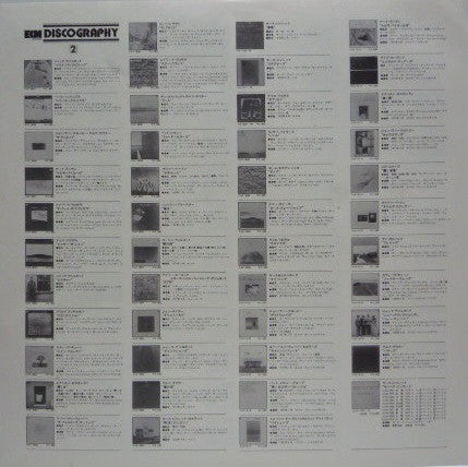 Keith Jarrett - Facing You (Vinyl, LP, Album, Reissue) Very Good (VG) / Very Good (VG)