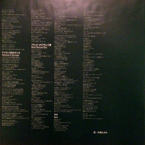 Bob Dylan - Desire = Desire (Vinyl, LP, Album, Reissue) Very Good (VG) / Good Plus (G+)