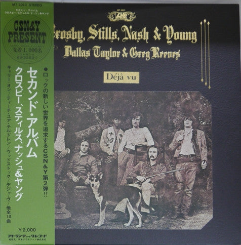 Crosby, Stills, Nash & Young - Déjà Vu (Vinyl, LP, Album)