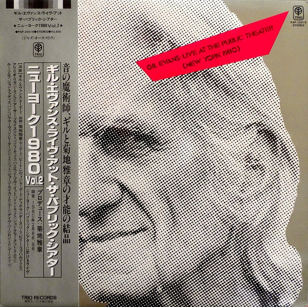 Gil Evans - Live At The Public Theater (New York 1980) Vol. 2 (Vinyl, LP, Album) Very Good Plus (VG+) / Very Good Plus (VG+)