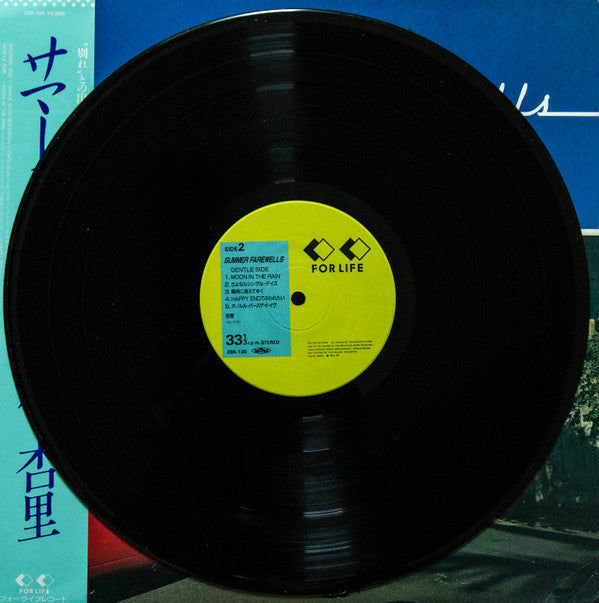 Anri (2) - Summer Farewells = サマーフェアウェルズ (Vinyl, LP, Album, Stereo) Very Good (VG) / Very Good (VG)
