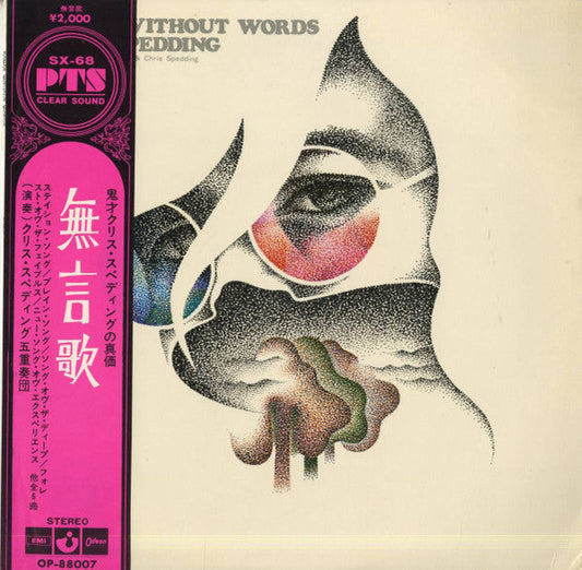 Chris Spedding - Songs Without Words (Vinyl, LP, Album) Very Good (VG) / Good (G)