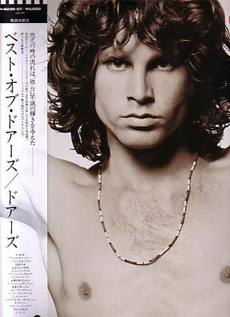 The Doors - The Best Of The Doors (2xLP, Compilation, Remastered) - Very Good Plus (VG+) / Very Good Plus (VG+)