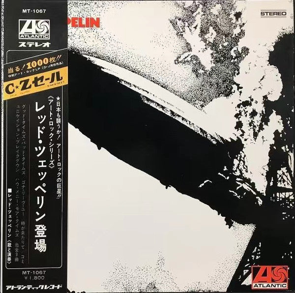 Led Zeppelin - Led Zeppelin = レッド・ツェッペリン (Vinyl, LP, Album, Reissue...