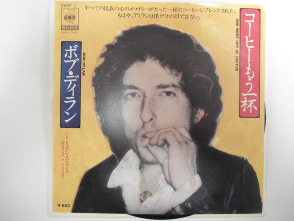 Bob Dylan - コーヒーもう一杯 = One More Cup Of Coffee (Vinyl, 7", 45 RPM, Single, Promo) Very Good Plus (VG+) / Very Good (VG)