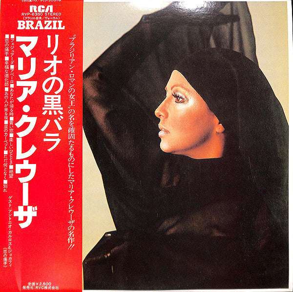 Maria Creuza - Eu Disse Adeus = Black Rose of Rio (Vinyl, LP, Album) Good Plus (G+) / Good Plus (G+)