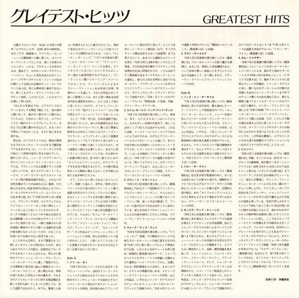 Aerosmith - Aerosmith's Greatest Hits (Vinyl, LP, Compilation, Reis...