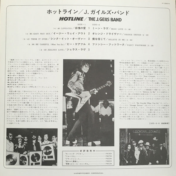 The J. Geils Band - Hotline (Vinyl, LP, Album) Very Good Plus (VG+) / Very Good Plus (VG+)