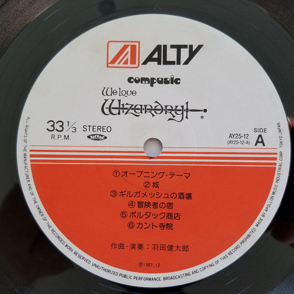 Kentaro Haneda - We Love Wizardry (Vinyl, LP, Stereo) Near Mint (NM or M-) / Very Good Plus (VG+)