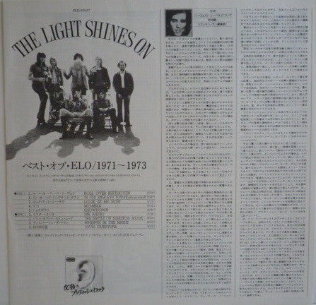 Electric Light Orchestra - The Light Shines On (Vinyl, LP, Compilation, Promo, Stereo) Very Good Plus (VG+) / Very Good (VG)