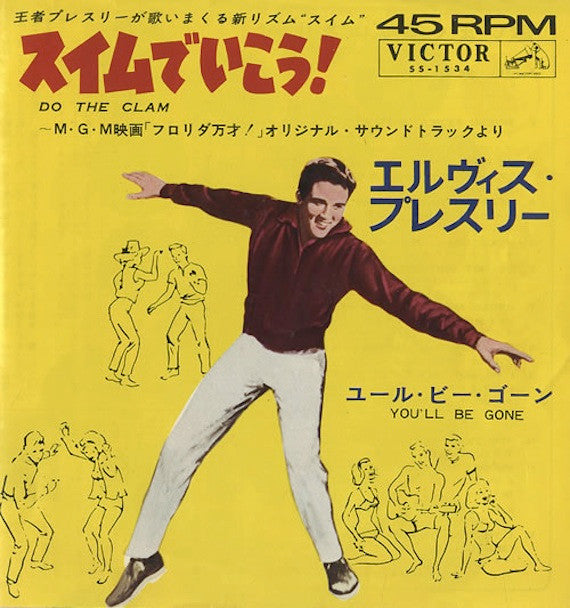 Elvis Presley - Do The Clam / You'll Be Gone (Vinyl, 7", 45 RPM, Single, Mono) Good Plus (G+) / Good (G)