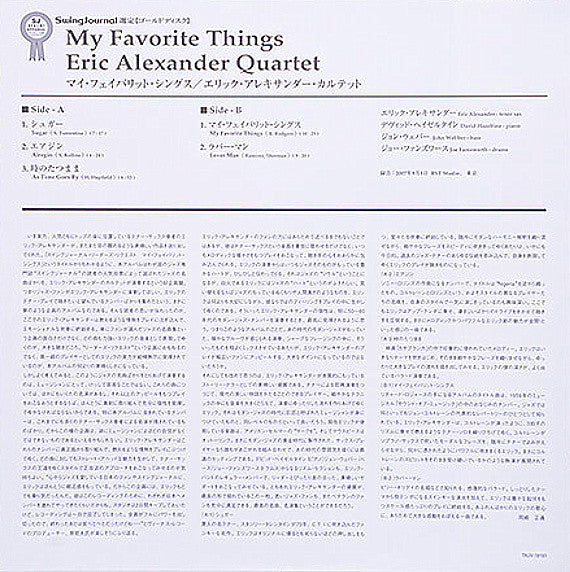 Eric Alexander Quartet - My Favorite Things (Vinyl, LP, Album, Limited Edition, Stereo) Very Good Plus (VG+) / Very Good Plus (VG+)
