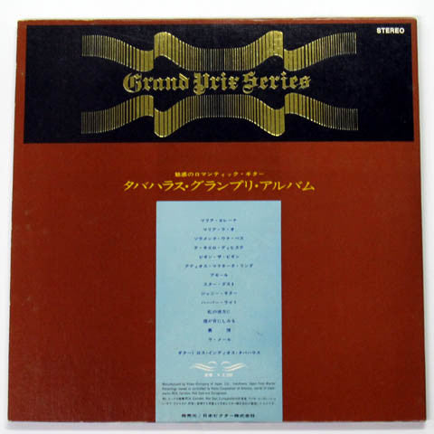 Los Indios Tabajaras - Grand Prix Album (Vinyl, LP, Album) Very Good Plus (VG+) / Very Good (VG)