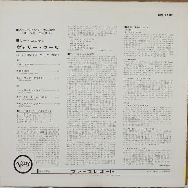 Lee Konitz - Very Cool (Vinyl, LP, Album, Mono) Very Good Plus (VG+) / Very Good Plus (VG+)
