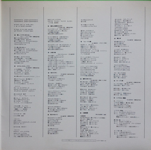 Folk Crusaders - ザ・フォーク・クルセダーズのすべて = All About The Folk Crusaders (2xVinyl, LP, Album, Compilation, Reissue, Stereo) Very Good (VG) / Very Good (VG)