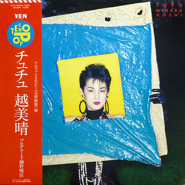 Miharu Koshi - Tutu (Vinyl, LP, Album) Near Mint (NM or M-) / Very Good Plus (VG+)