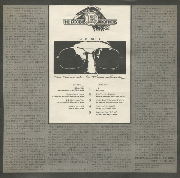 The Doobie Brothers - Takin' It To The Streets (Vinyl, LP, Album)
