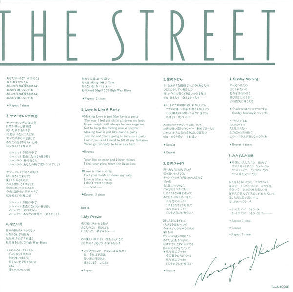 Noriyo Ikeda - Dream In The Street (Vinyl, LP, Album, Reissue) Very Good Plus (VG+) / Near Mint (NM or M-)