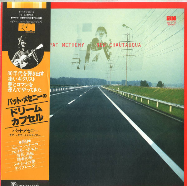 Pat Metheny - New Chautauqua (Vinyl, LP, Album) Very Good (VG) / Very Good (VG)