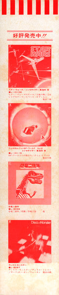 Osamu Shoji - 闍多迦 = Jātaka (Vinyl, LP, Album) Very Good (VG) / Very Good (VG)