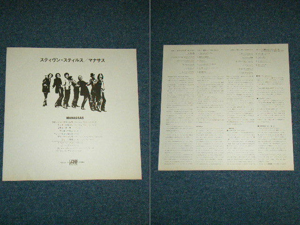 Stephen Stills - Manassas (2xVinyl, LP, Album) Very Good (VG) / Very Good (VG)