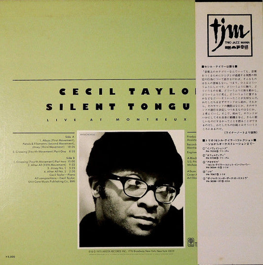 Cecil Taylor - Silent Tongues: Live At Montreux '74 = 黙舌 ライヴ・アット・モントルー '74 (Vinyl, LP, Album, Stereo) Very Good Plus (VG+) / Very Good (VG)