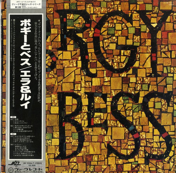 Ella Fitzgerald - Porgy & Bess (Vinyl, LP, Stereo)