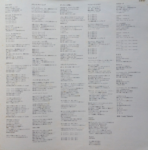 Adam And The Ants - Prince Charming = プリンス・チャーミング (Vinyl, LP, Album...