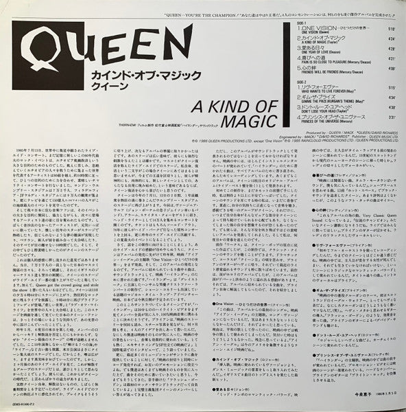 Queen - A Kind Of Magic (Vinyl, LP, Album)