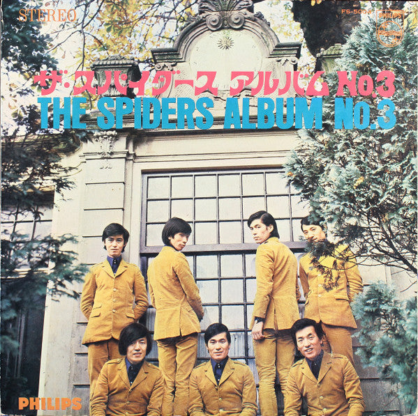 The Spiders (3) - Album No.3 (Vinyl, LP, Album, Stereo)