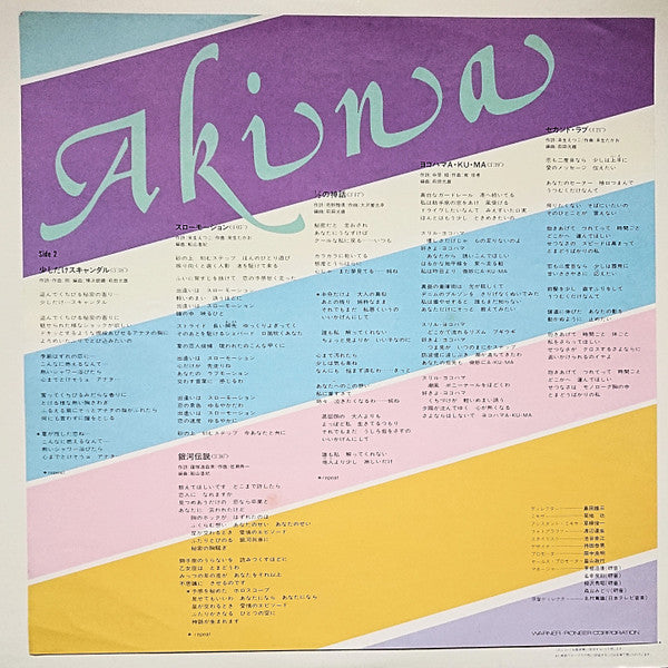 Akina Nakamori - Best Akina メモワール (Vinyl, LP, Compilation, Stereo)