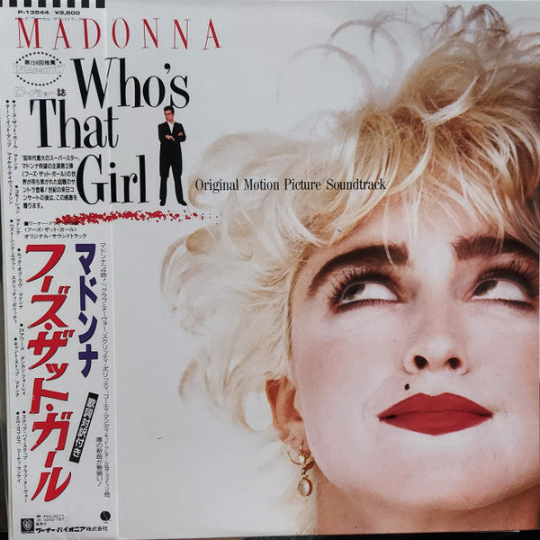 Madonna - Who's That Girl (Original Motion Picture Soundtrack) (Vinyl, LP, Album, Promo) Very Good (VG) / Very Good (VG)