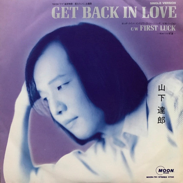 Tatsuro Yamashita - Get Back In Love (Vinyl, 7", 45 RPM, Single) Very Good Plus (VG+) / Very Good (VG)