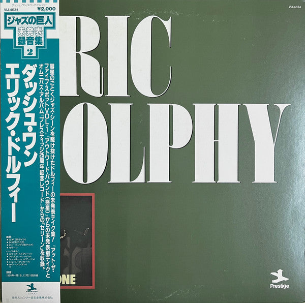 Eric Dolphy - Dash One (Vinyl, LP, Compilation, Remastered) Very Good Plus (VG+) / Very Good Plus (VG+)