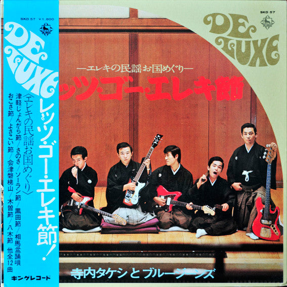 Takeshi Terauchi & Blue Jeans - Let's Go Eleki-Bushi (Vinyl, LP, Al...