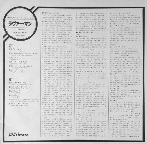 Billie Holiday - Lover Man (Vinyl, LP, Mono, Reissue) Very Good (VG) / Good Plus (G+)