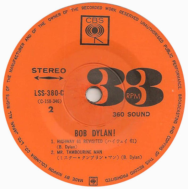 Bob Dylan - ボブ・ディラン! = Bob Dylan ! (Vinyl, 7", 33 ⅓ RPM, EP, Stereo) Very Good Plus (VG+) / Very Good Plus (VG+)