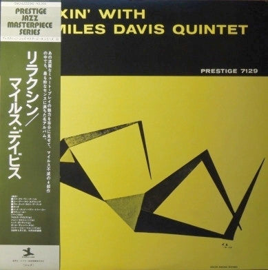 The Miles Davis Quintet - Relaxin' With The Miles Davis Quintet (Vi...