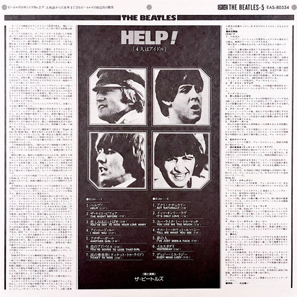 The Beatles - Help! = Four People Are Idols (Vinyl, LP, Album, Reissue, Stereo) Very Good Plus (VG+) / Very Good Plus (VG+)