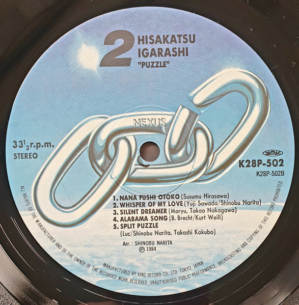 Hisakatsu Igarashi - Puzzle (Vinyl, LP, Album) Very Good Plus (VG+) / Very Good Plus (VG+)