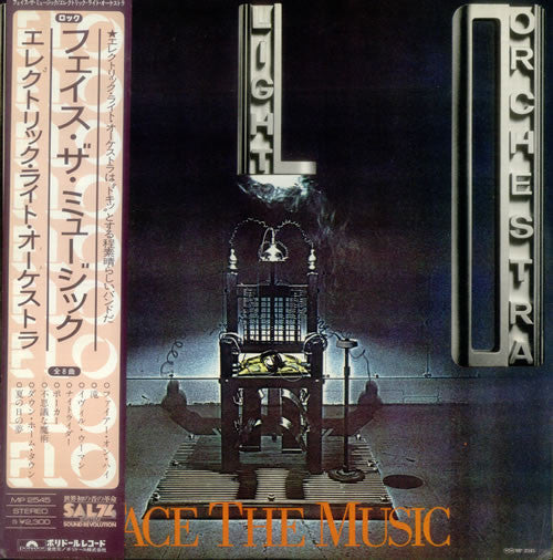 Electric Light Orchestra - Face The Music (Vinyl, LP, Album) Very Good (VG) / Very Good Plus (VG+)
