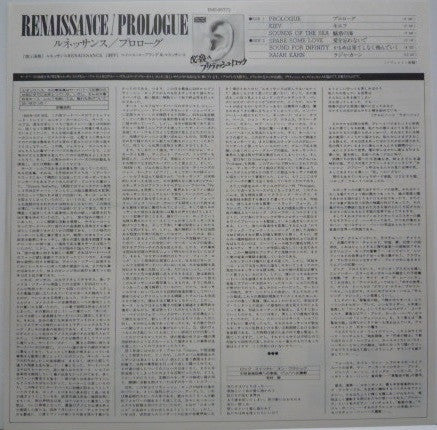 Renaissance (4) - Prologue (Vinyl, LP, Album, Reissue) Very Good Plus (VG+) / Very Good Plus (VG+)