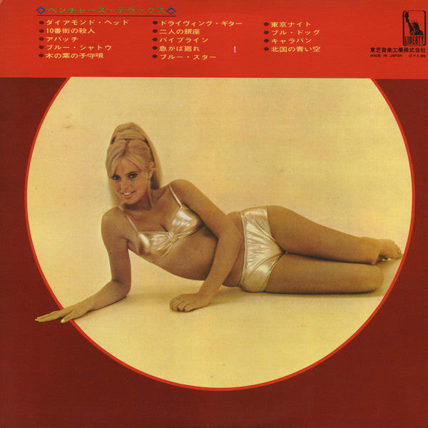 The Ventures - Deluxe (Vinyl, LP, Compilation, Stereo) Good Plus (G+) / Good (G)