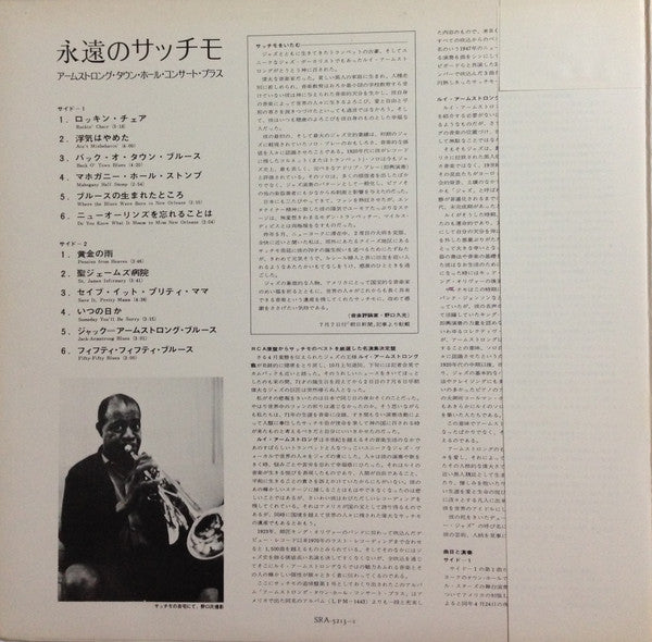 Louis Armstrong And His Orchestra - Town Hall Concert Plus (Vinyl, LP, Compilation, Mono) Good Plus (G+) / Very Good (VG)
