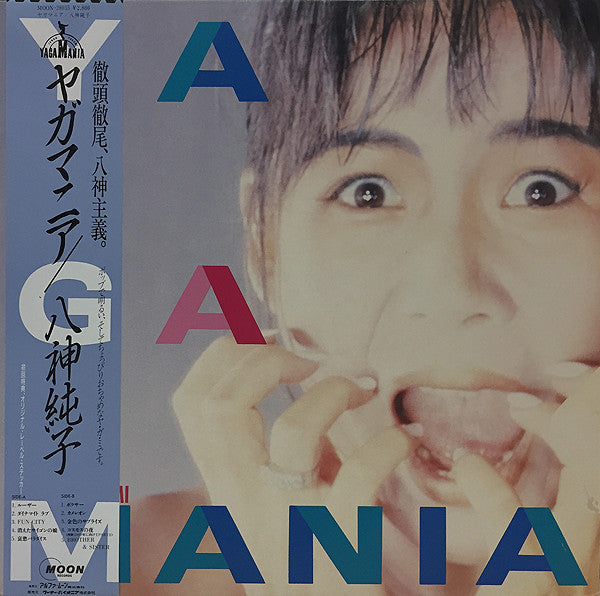 Junko Yagami - Yagamania = Yagamania (Vinyl, LP, Album, Stereo) Near Mint (NM or M-) / Near Mint (NM or M-)